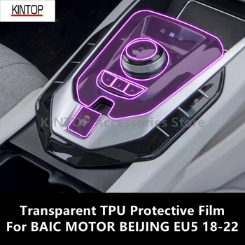 על BAIC המוטורית בייג ' ינג EU5 18-22 רכב פנים במרכז הקונסולה שקוף TPU סרט מגן נגד שריטות תיקון הסרט אביזר